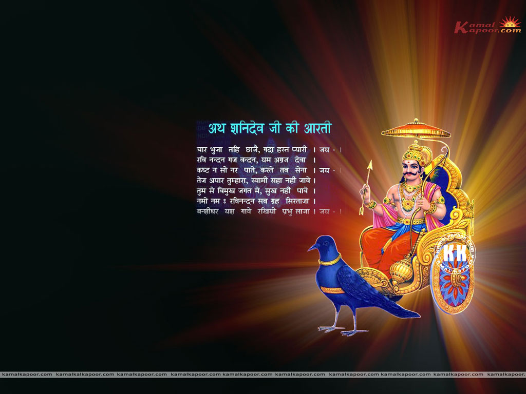 Charanamrit Shani Jayanti high defination wallpaper | Flickr