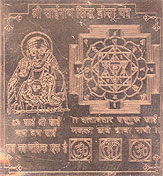 Sai Nath Sidh Bisa Yantra